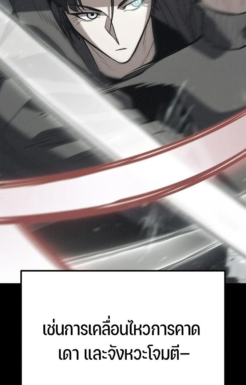 Expelled Hero Is Too Strong ฮีโร่ผู้แข็งแกร่งถูกไล่ออกจากกิลด์อันดับหนึ่ง ตอนที่ 50 หน้า 155