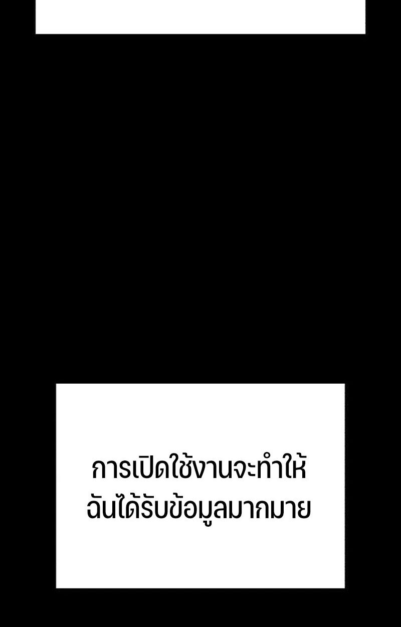 Expelled Hero Is Too Strong ฮีโร่ผู้แข็งแกร่งถูกไล่ออกจากกิลด์อันดับหนึ่ง ตอนที่ 50 หน้า 156