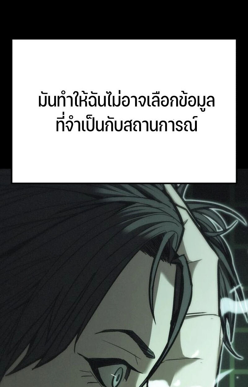 Expelled Hero Is Too Strong ฮีโร่ผู้แข็งแกร่งถูกไล่ออกจากกิลด์อันดับหนึ่ง ตอนที่ 50 หน้า 161