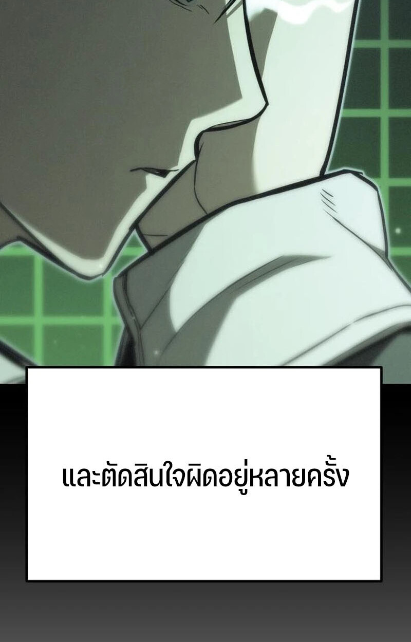 Expelled Hero Is Too Strong ฮีโร่ผู้แข็งแกร่งถูกไล่ออกจากกิลด์อันดับหนึ่ง ตอนที่ 50 หน้า 162