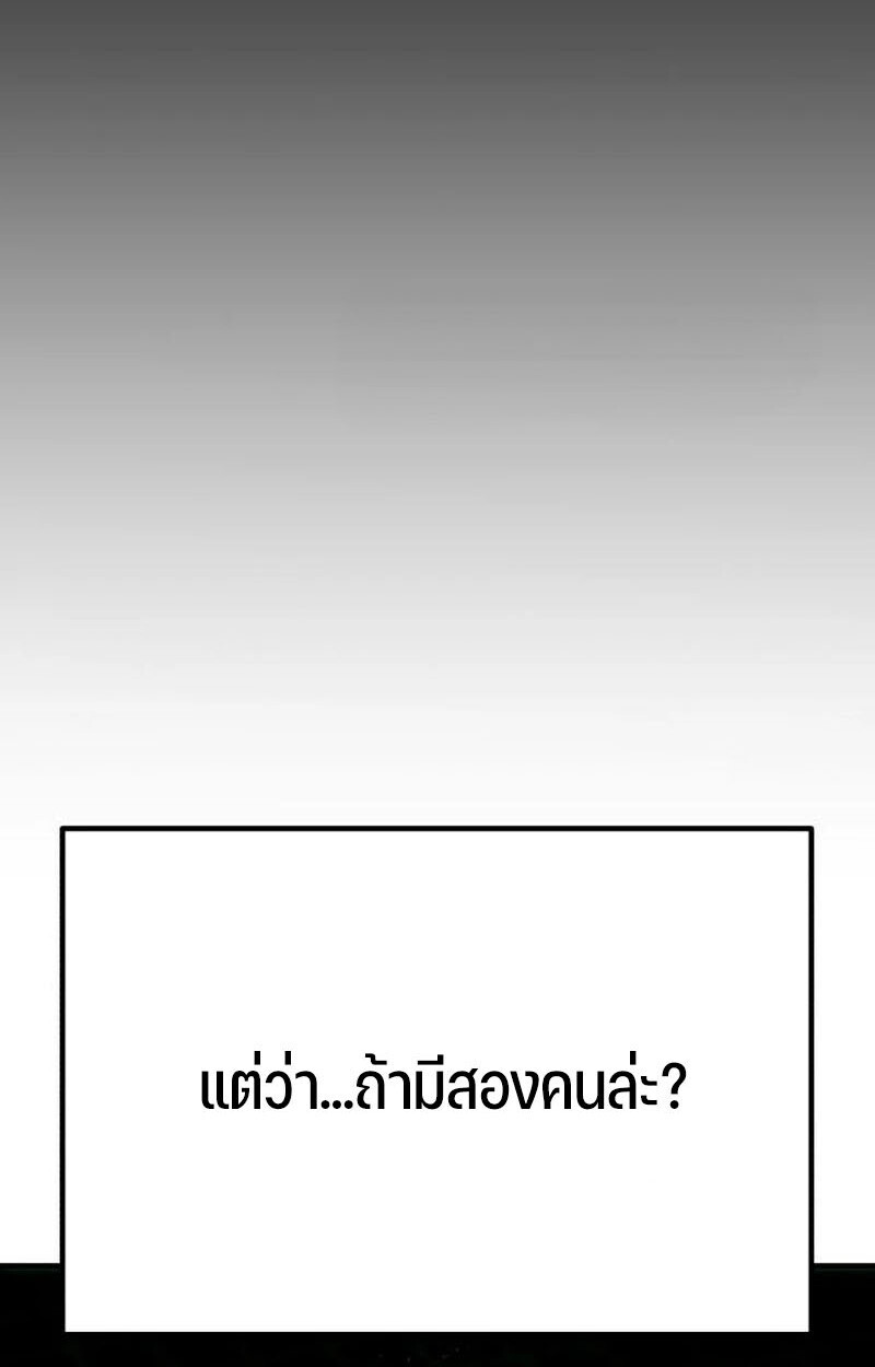 Expelled Hero Is Too Strong ฮีโร่ผู้แข็งแกร่งถูกไล่ออกจากกิลด์อันดับหนึ่ง ตอนที่ 50 หน้า 163