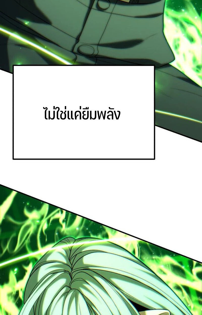 Expelled Hero Is Too Strong ฮีโร่ผู้แข็งแกร่งถูกไล่ออกจากกิลด์อันดับหนึ่ง ตอนที่ 50 หน้า 167