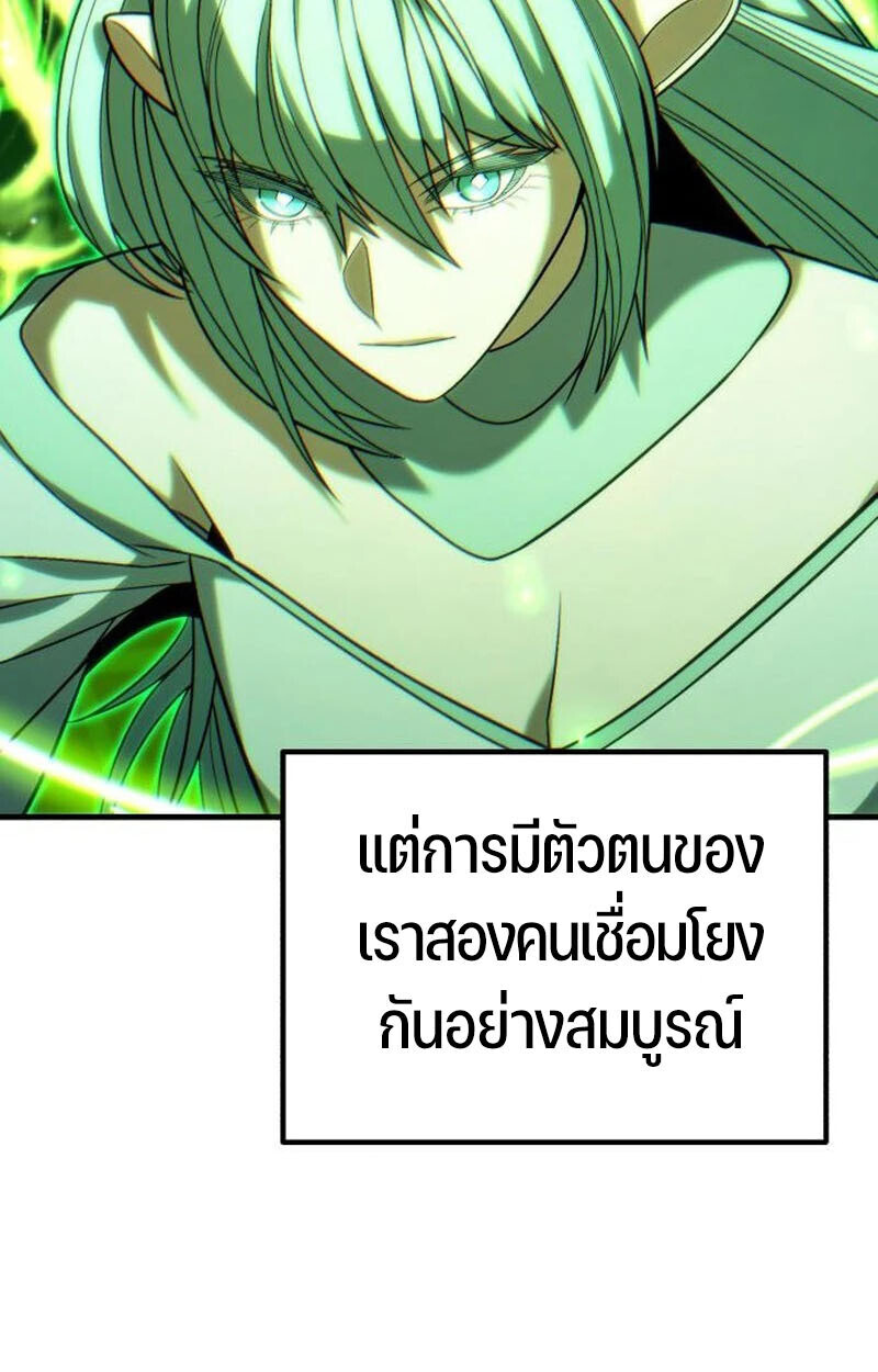 Expelled Hero Is Too Strong ฮีโร่ผู้แข็งแกร่งถูกไล่ออกจากกิลด์อันดับหนึ่ง ตอนที่ 50 หน้า 168