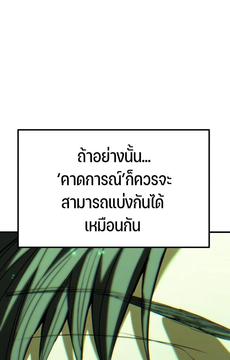 Expelled Hero Is Too Strong ฮีโร่ผู้แข็งแกร่งถูกไล่ออกจากกิลด์อันดับหนึ่ง ตอนที่ 50 หน้า 169