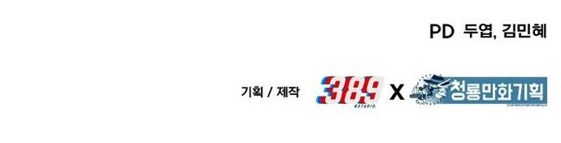 Expelled Hero Is Too Strong ฮีโร่ผู้แข็งแกร่งถูกไล่ออกจากกิลด์อันดับหนึ่ง ตอนที่ 50 หน้า 175