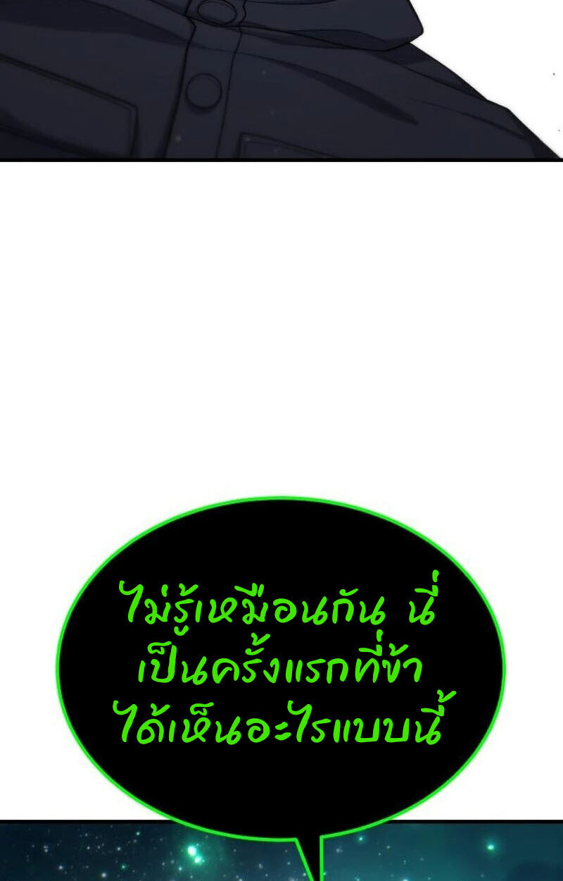 Expelled Hero Is Too Strong ฮีโร่ผู้แข็งแกร่งถูกไล่ออกจากกิลด์อันดับหนึ่ง ตอนที่ 50 หน้า 18