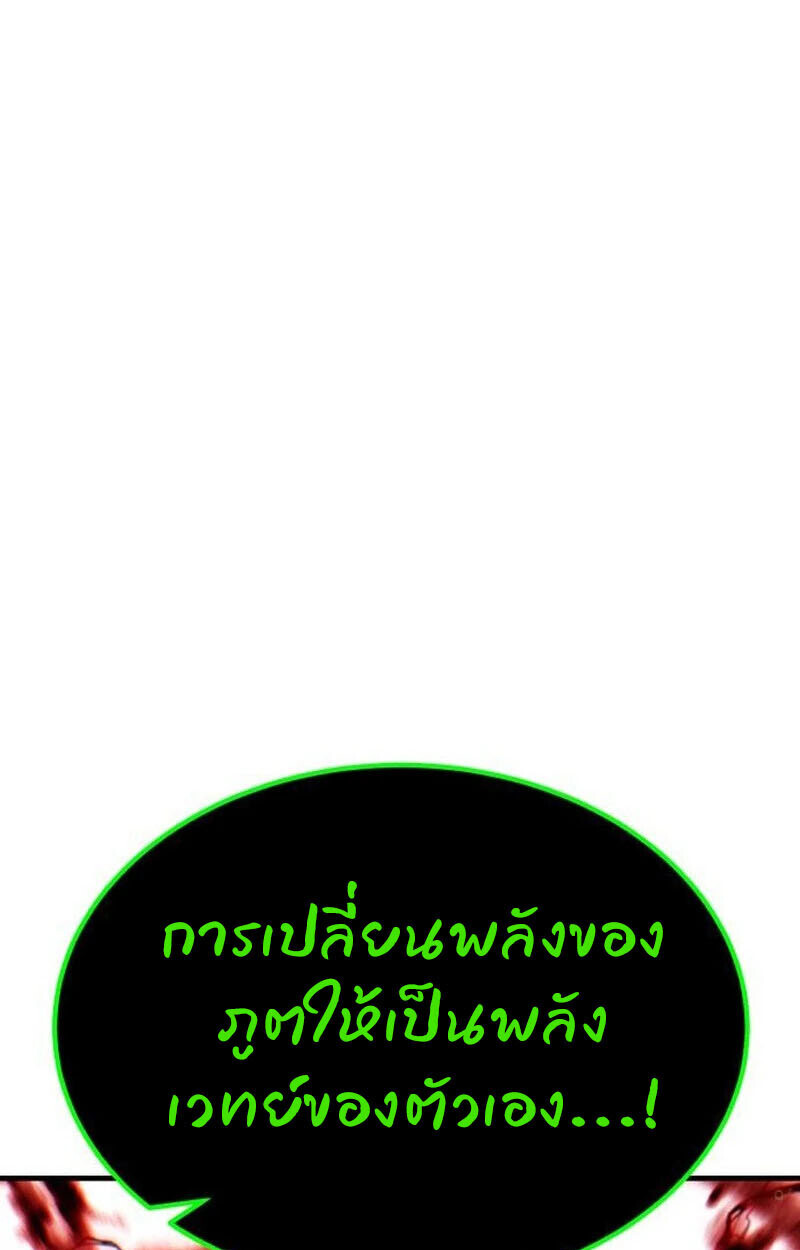 Expelled Hero Is Too Strong ฮีโร่ผู้แข็งแกร่งถูกไล่ออกจากกิลด์อันดับหนึ่ง ตอนที่ 50 หน้า 20