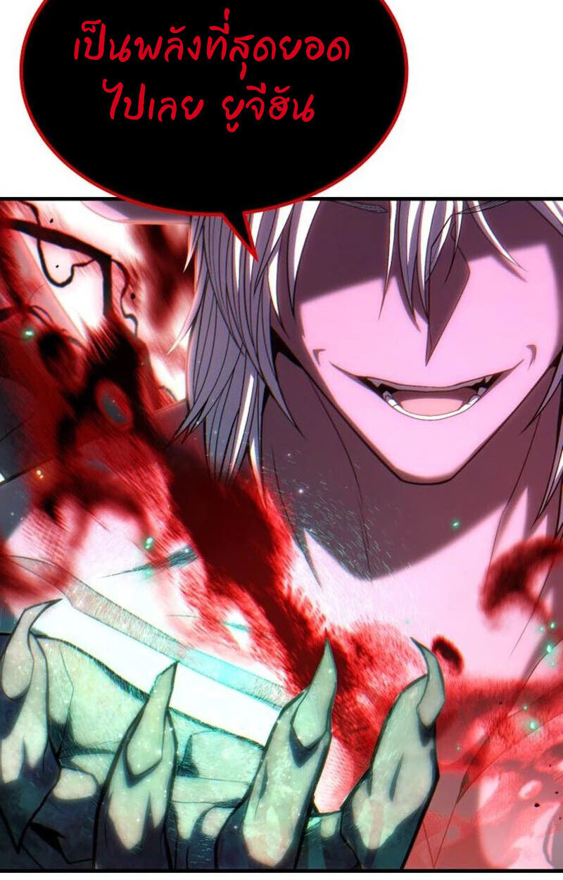 Expelled Hero Is Too Strong ฮีโร่ผู้แข็งแกร่งถูกไล่ออกจากกิลด์อันดับหนึ่ง ตอนที่ 50 หน้า 23