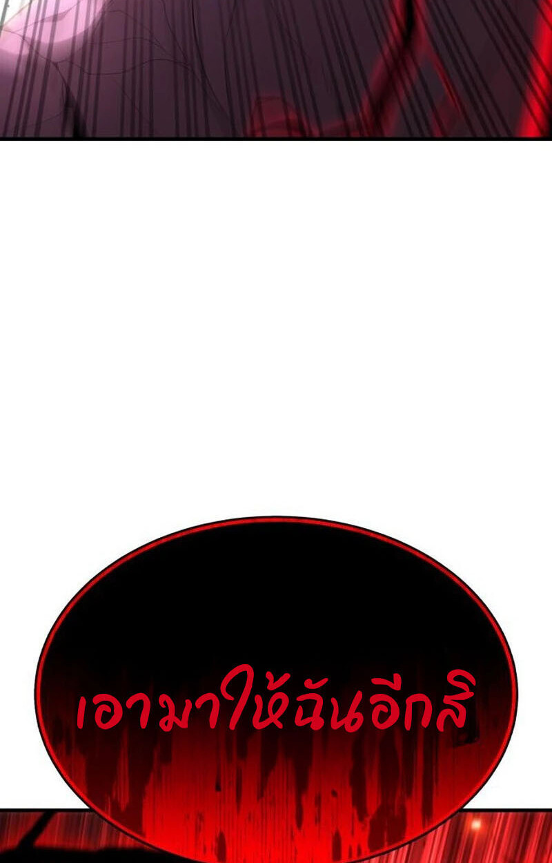 Expelled Hero Is Too Strong ฮีโร่ผู้แข็งแกร่งถูกไล่ออกจากกิลด์อันดับหนึ่ง ตอนที่ 50 หน้า 27