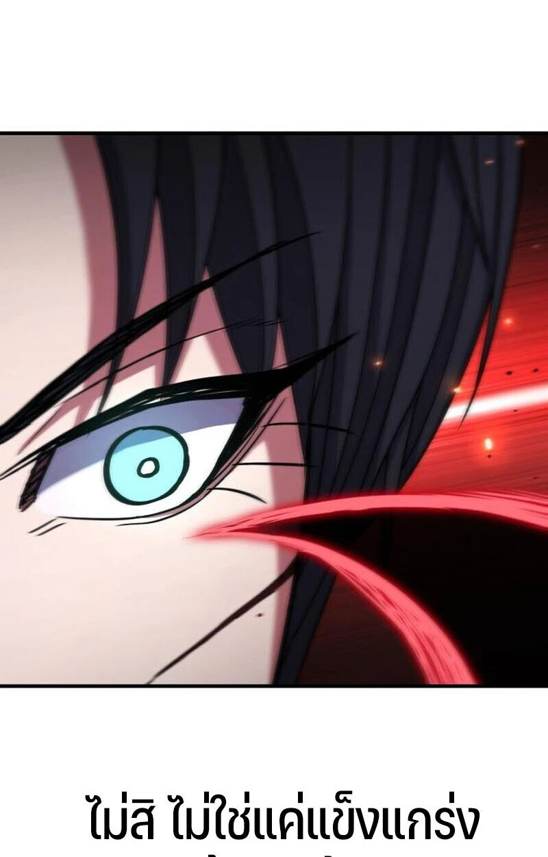 Expelled Hero Is Too Strong ฮีโร่ผู้แข็งแกร่งถูกไล่ออกจากกิลด์อันดับหนึ่ง ตอนที่ 50 หน้า 34