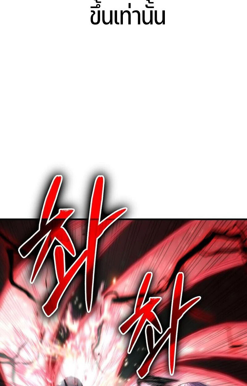 Expelled Hero Is Too Strong ฮีโร่ผู้แข็งแกร่งถูกไล่ออกจากกิลด์อันดับหนึ่ง ตอนที่ 50 หน้า 35