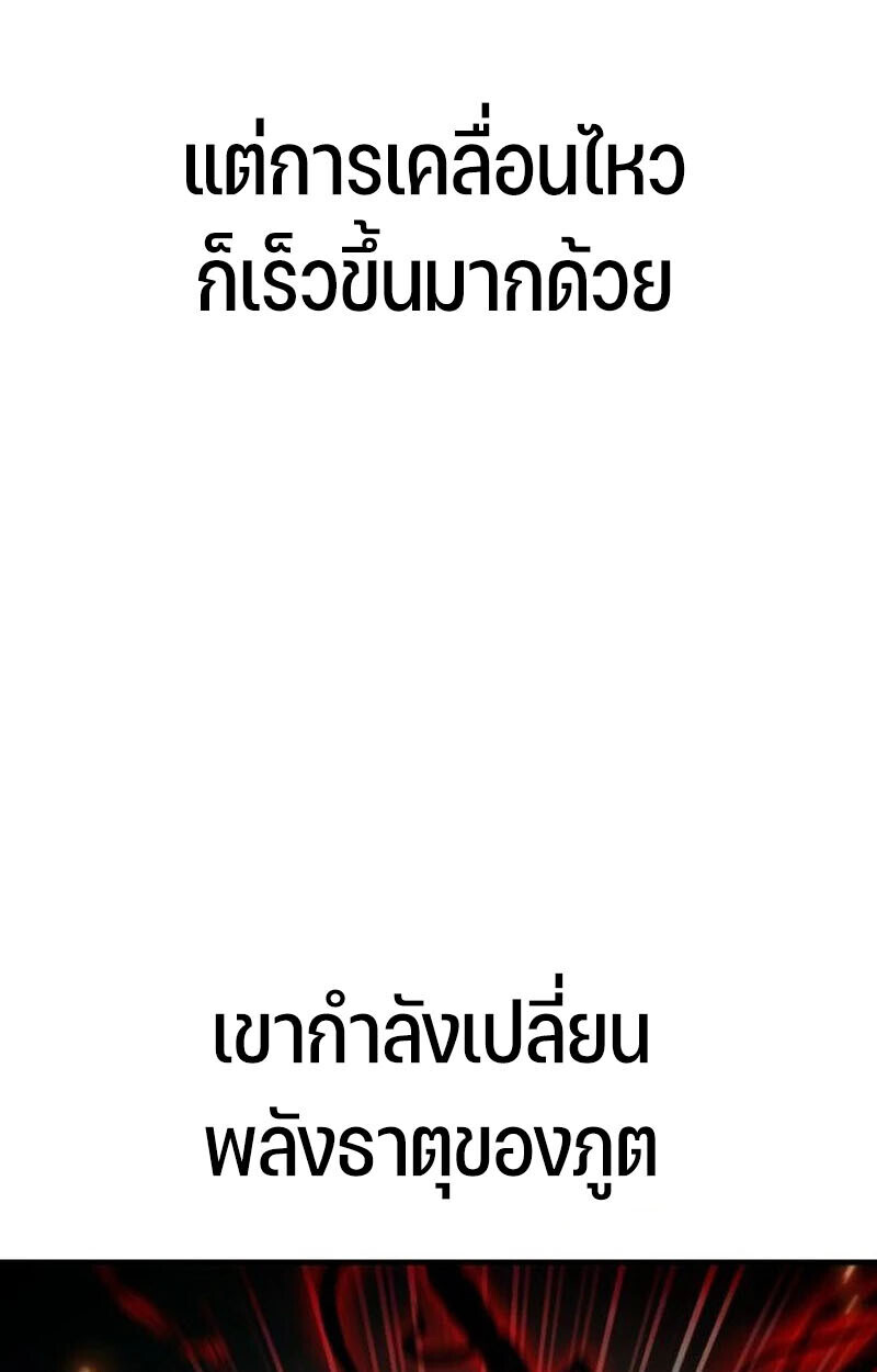 Expelled Hero Is Too Strong ฮีโร่ผู้แข็งแกร่งถูกไล่ออกจากกิลด์อันดับหนึ่ง ตอนที่ 50 หน้า 37