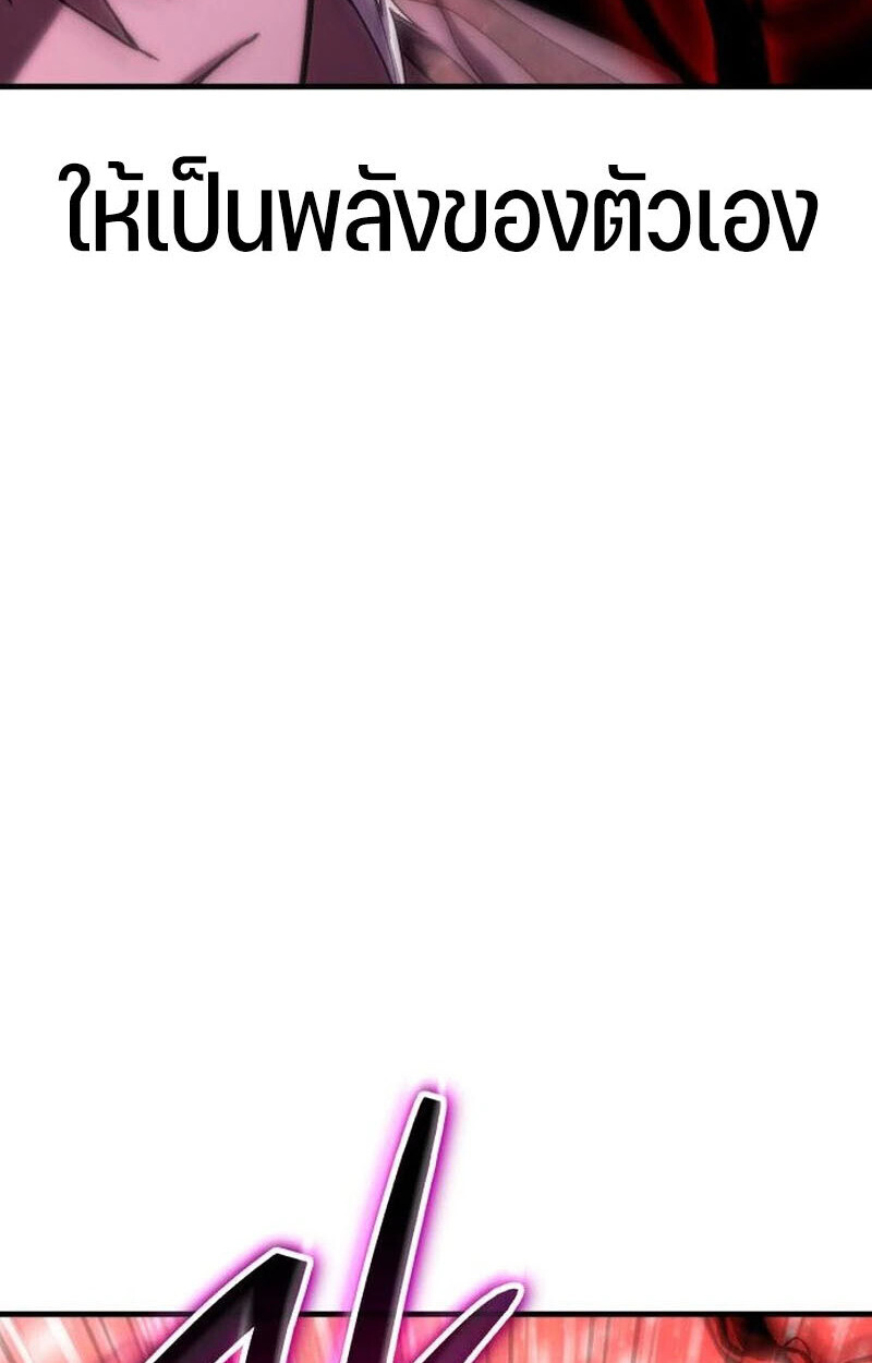Expelled Hero Is Too Strong ฮีโร่ผู้แข็งแกร่งถูกไล่ออกจากกิลด์อันดับหนึ่ง ตอนที่ 50 หน้า 39