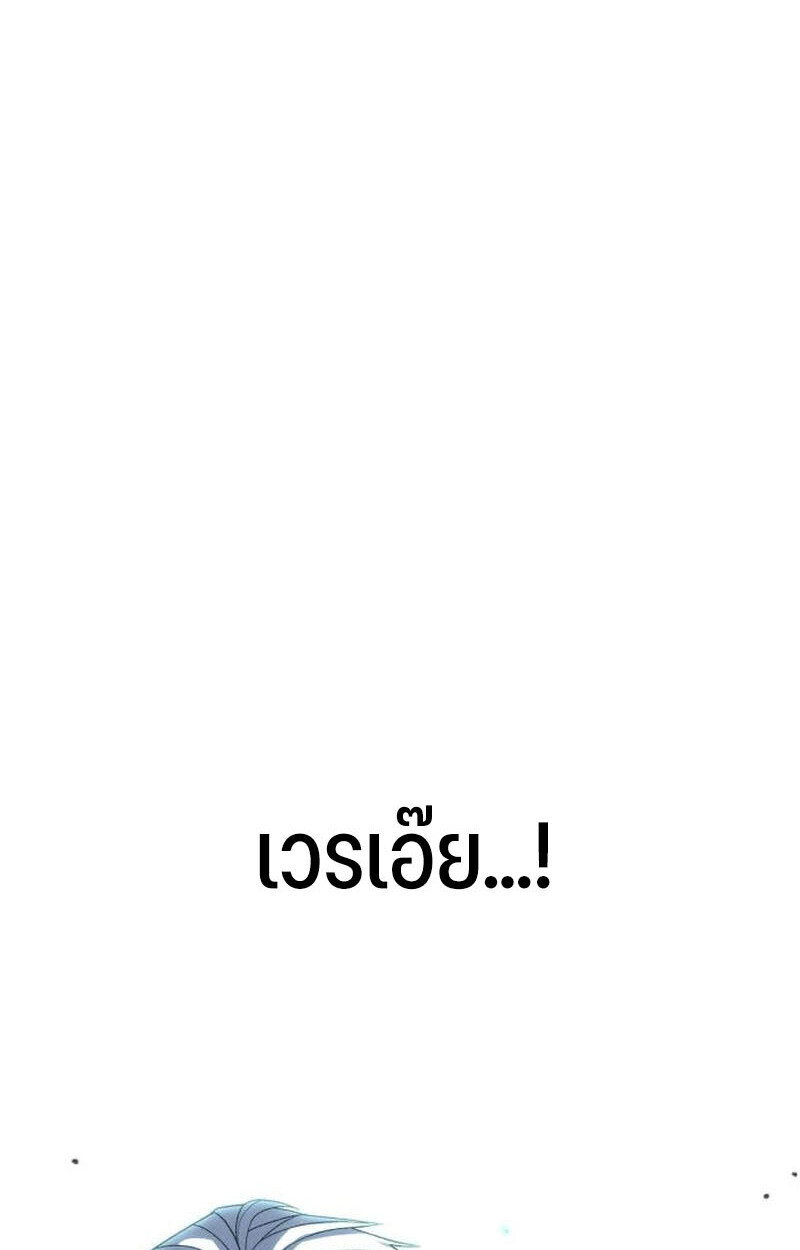 Expelled Hero Is Too Strong ฮีโร่ผู้แข็งแกร่งถูกไล่ออกจากกิลด์อันดับหนึ่ง ตอนที่ 50 หน้า 43