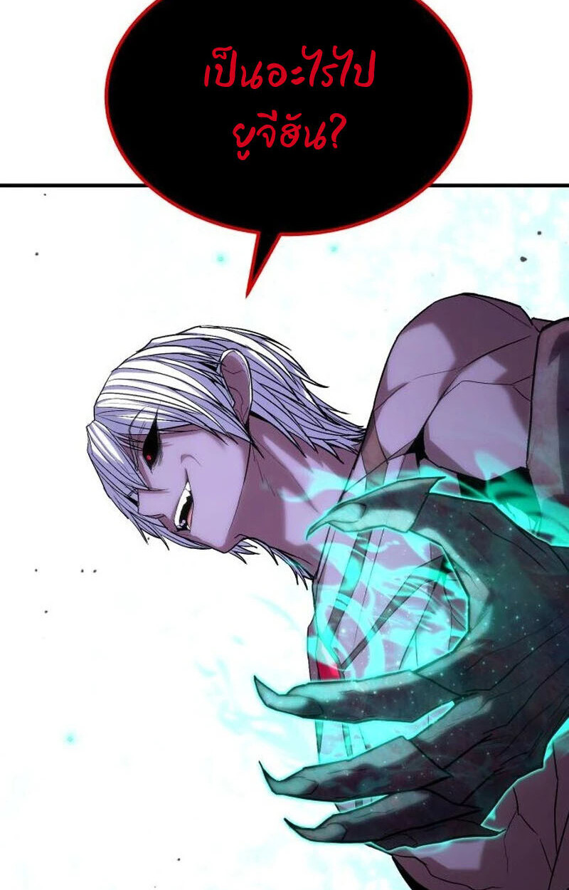 Expelled Hero Is Too Strong ฮีโร่ผู้แข็งแกร่งถูกไล่ออกจากกิลด์อันดับหนึ่ง ตอนที่ 50 หน้า 51