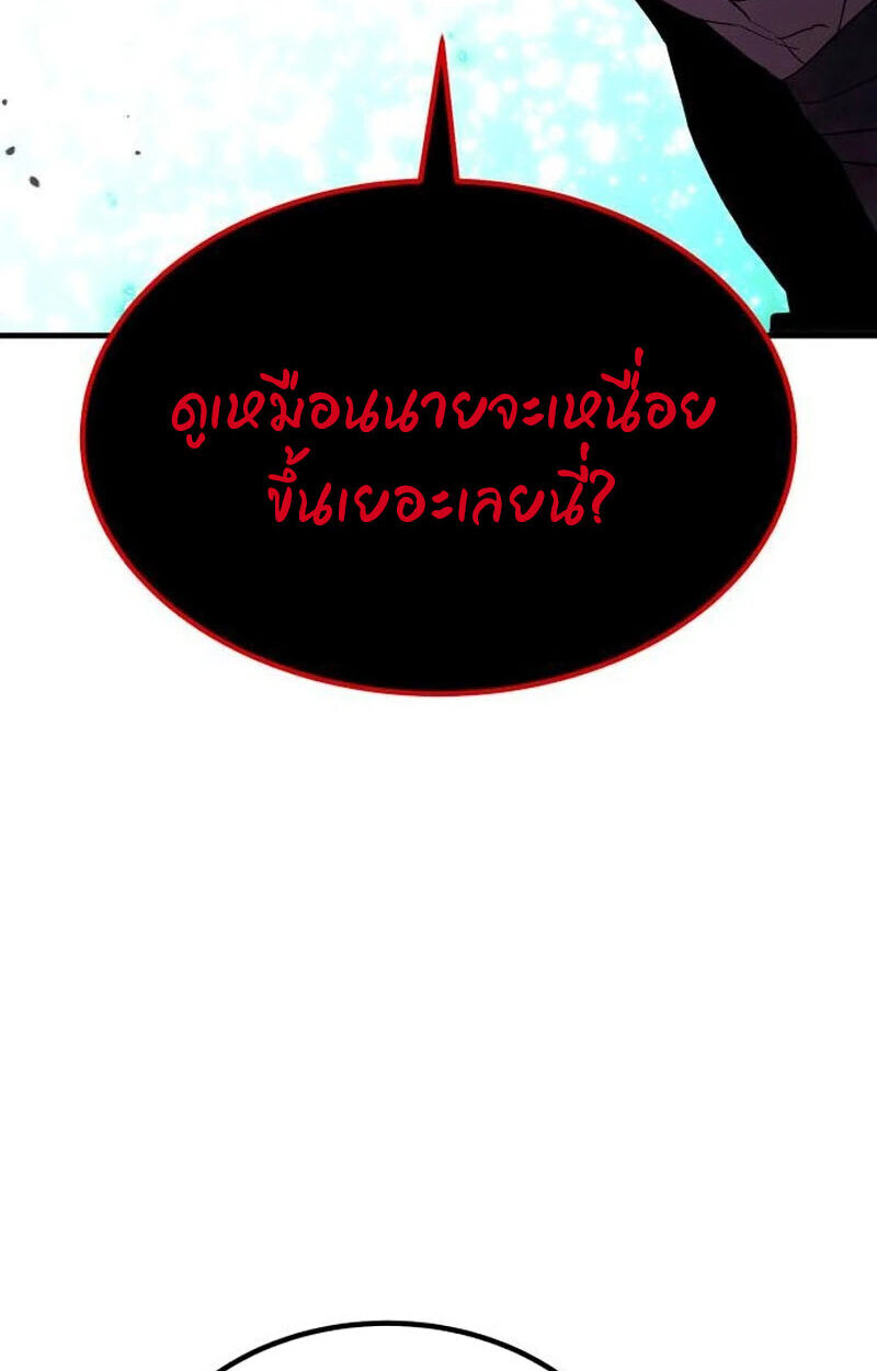 Expelled Hero Is Too Strong ฮีโร่ผู้แข็งแกร่งถูกไล่ออกจากกิลด์อันดับหนึ่ง ตอนที่ 50 หน้า 52