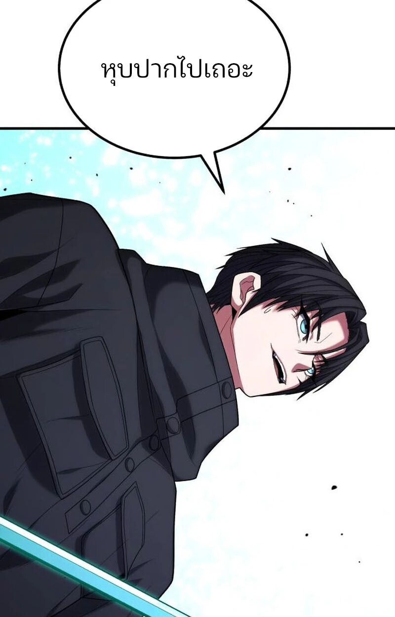 Expelled Hero Is Too Strong ฮีโร่ผู้แข็งแกร่งถูกไล่ออกจากกิลด์อันดับหนึ่ง ตอนที่ 50 หน้า 53