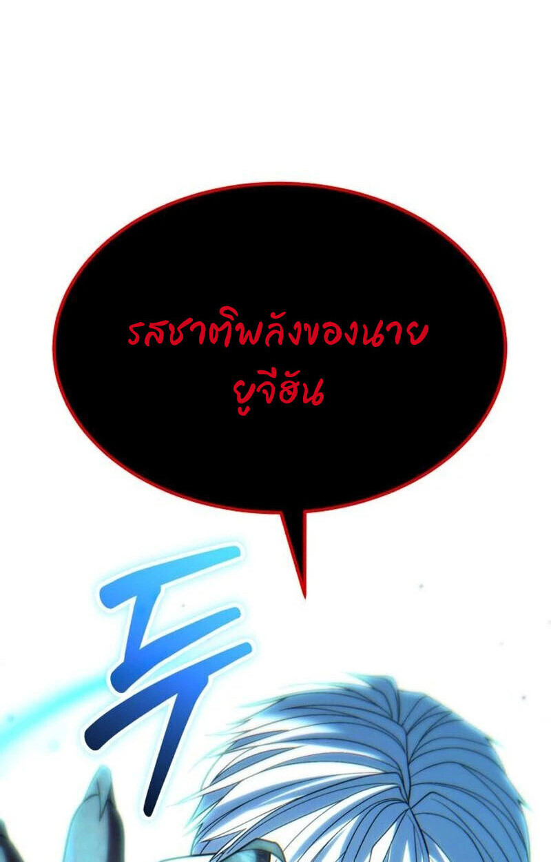 Expelled Hero Is Too Strong ฮีโร่ผู้แข็งแกร่งถูกไล่ออกจากกิลด์อันดับหนึ่ง ตอนที่ 50 หน้า 6