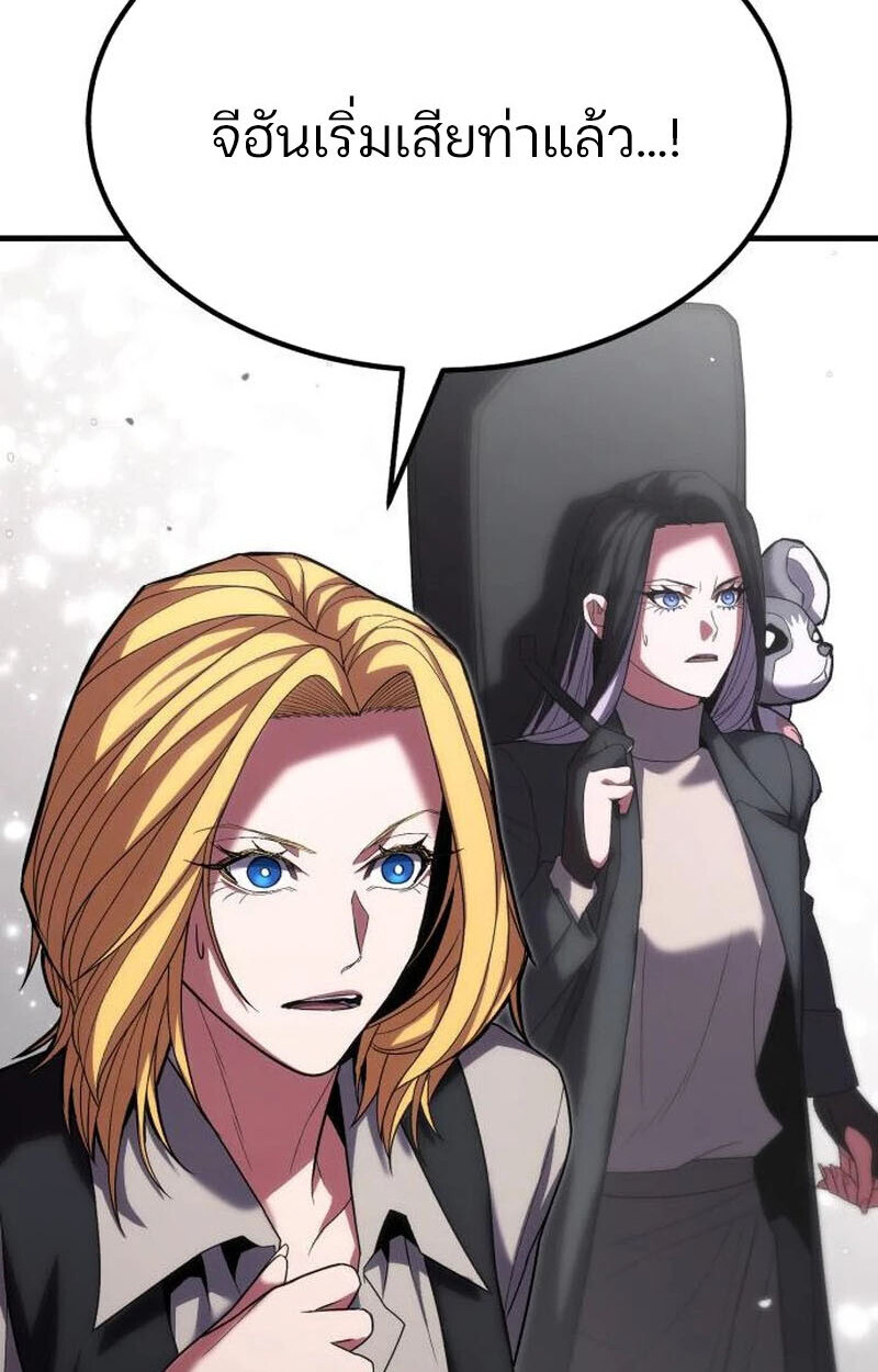 Expelled Hero Is Too Strong ฮีโร่ผู้แข็งแกร่งถูกไล่ออกจากกิลด์อันดับหนึ่ง ตอนที่ 50 หน้า 68