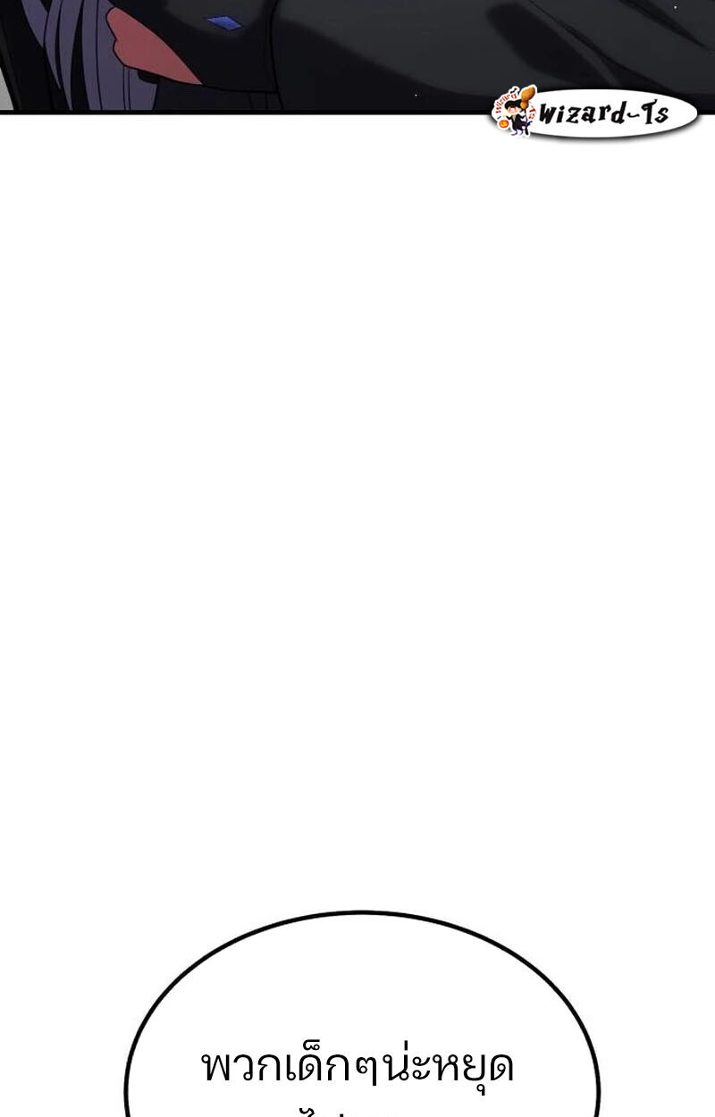 Expelled Hero Is Too Strong ฮีโร่ผู้แข็งแกร่งถูกไล่ออกจากกิลด์อันดับหนึ่ง ตอนที่ 50 หน้า 71