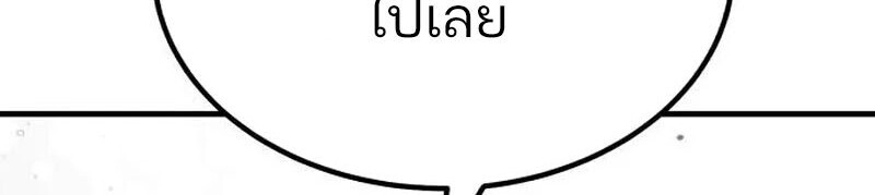 Expelled Hero Is Too Strong ฮีโร่ผู้แข็งแกร่งถูกไล่ออกจากกิลด์อันดับหนึ่ง ตอนที่ 50 หน้า 72