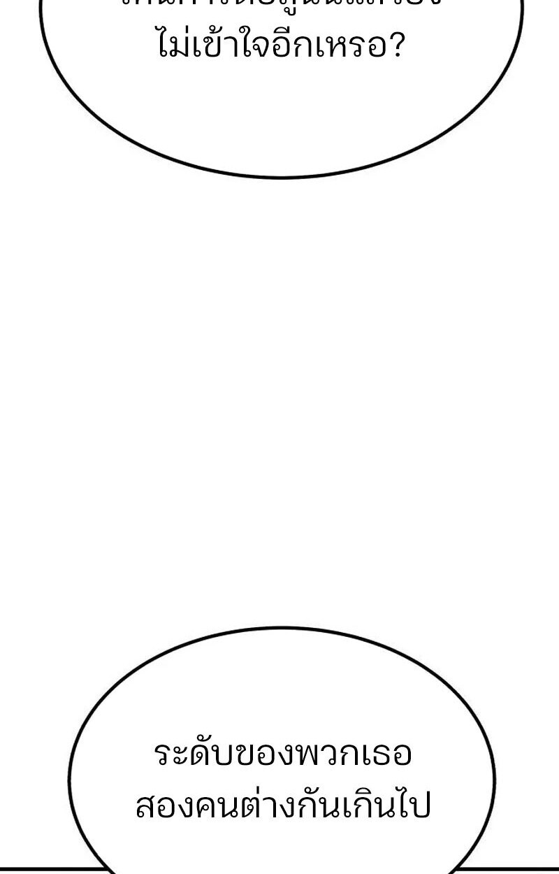 Expelled Hero Is Too Strong ฮีโร่ผู้แข็งแกร่งถูกไล่ออกจากกิลด์อันดับหนึ่ง ตอนที่ 50 หน้า 74