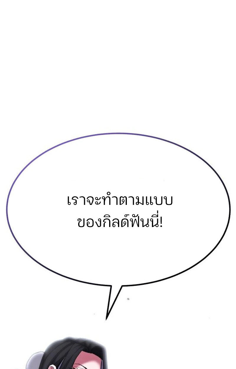 Expelled Hero Is Too Strong ฮีโร่ผู้แข็งแกร่งถูกไล่ออกจากกิลด์อันดับหนึ่ง ตอนที่ 50 หน้า 78