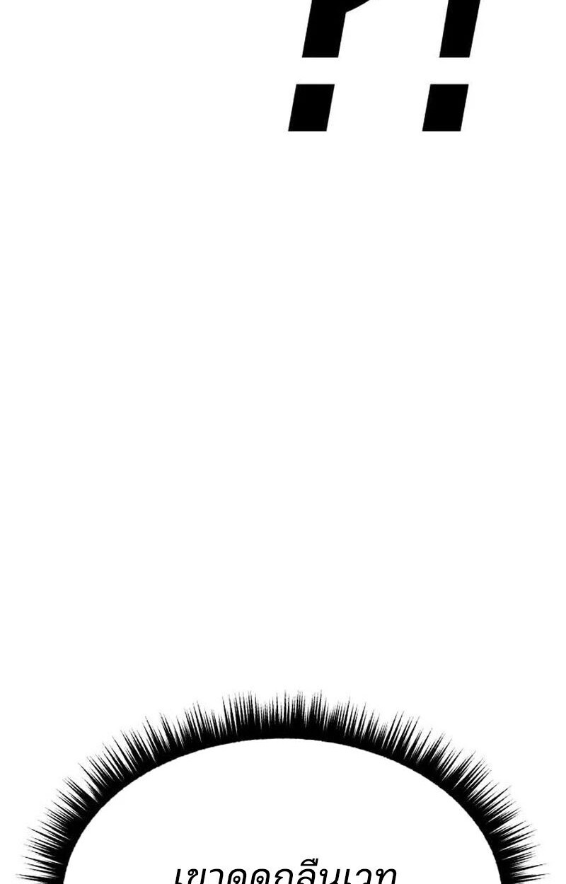 Expelled Hero Is Too Strong ฮีโร่ผู้แข็งแกร่งถูกไล่ออกจากกิลด์อันดับหนึ่ง ตอนที่ 50 หน้า 8