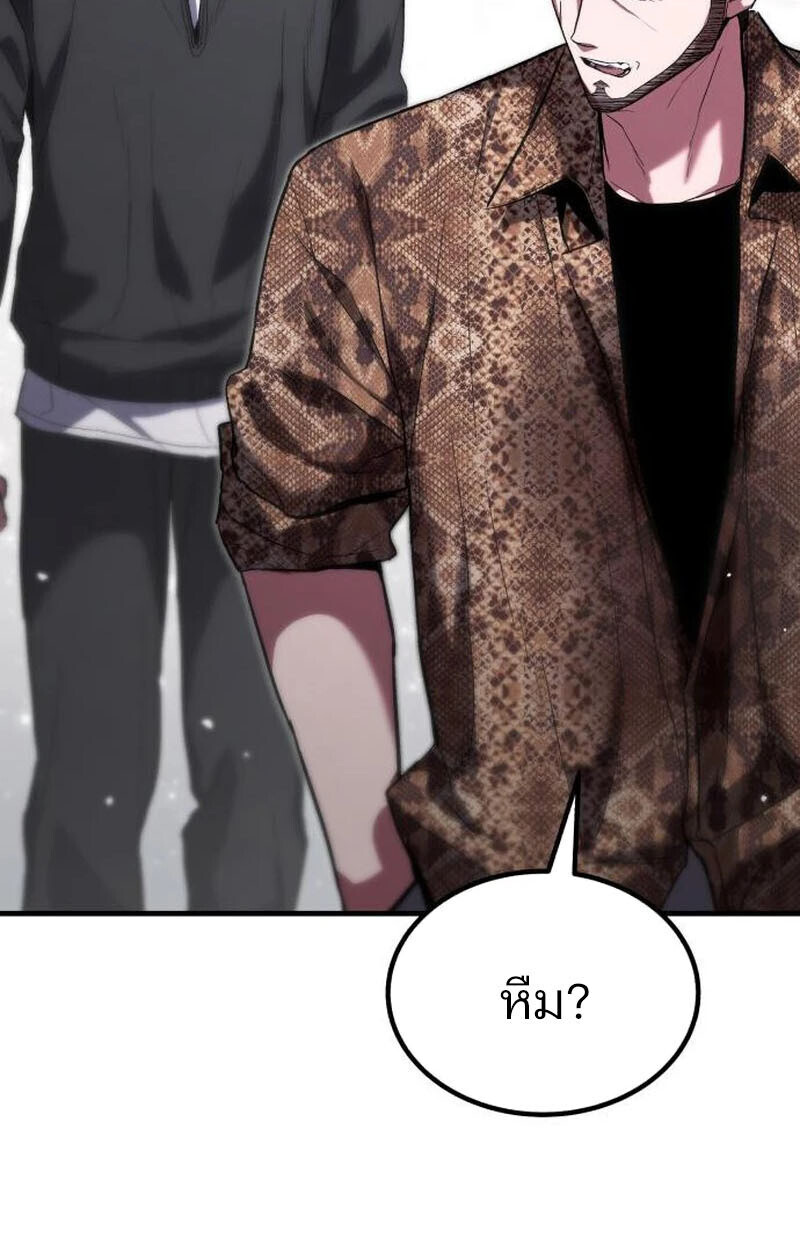 Expelled Hero Is Too Strong ฮีโร่ผู้แข็งแกร่งถูกไล่ออกจากกิลด์อันดับหนึ่ง ตอนที่ 50 หน้า 85