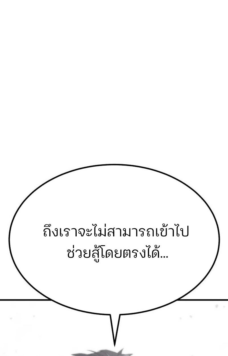 Expelled Hero Is Too Strong ฮีโร่ผู้แข็งแกร่งถูกไล่ออกจากกิลด์อันดับหนึ่ง ตอนที่ 50 หน้า 86