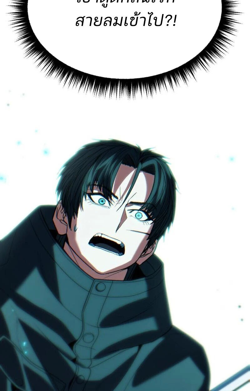 Expelled Hero Is Too Strong ฮีโร่ผู้แข็งแกร่งถูกไล่ออกจากกิลด์อันดับหนึ่ง ตอนที่ 50 หน้า 9