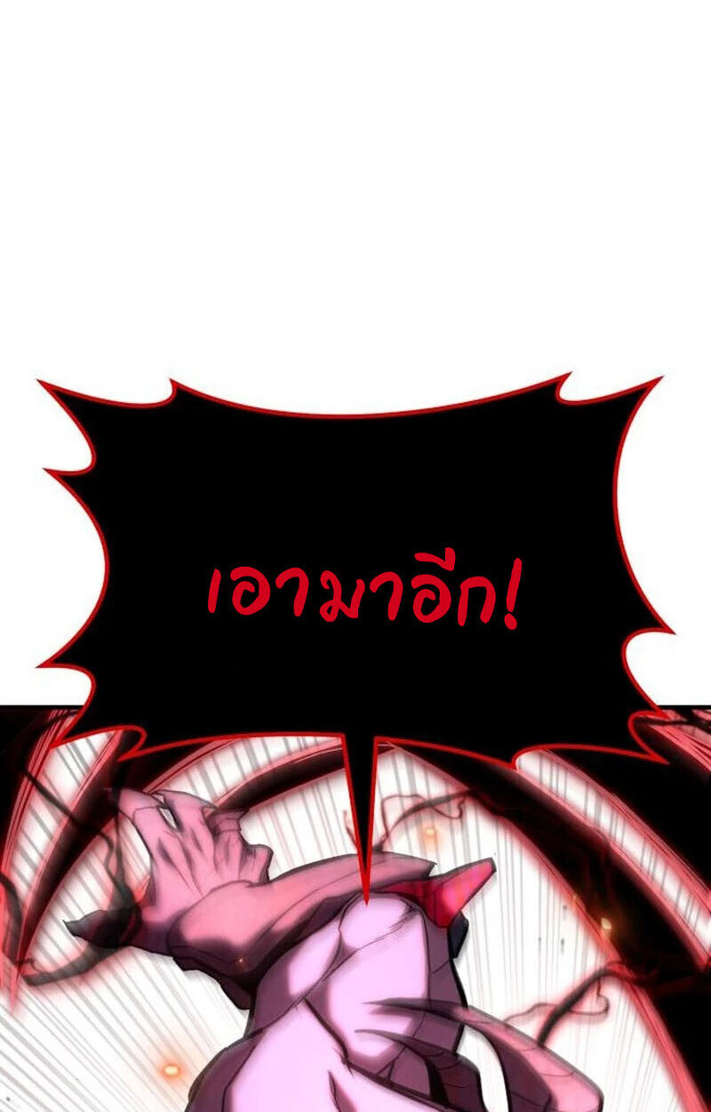 Expelled Hero Is Too Strong ฮีโร่ผู้แข็งแกร่งถูกไล่ออกจากกิลด์อันดับหนึ่ง ตอนที่ 50 หน้า 93