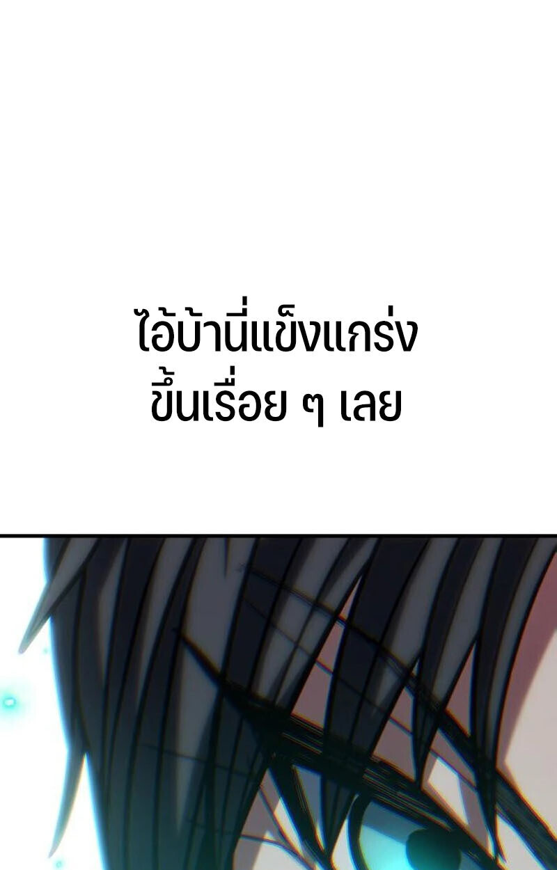 Expelled Hero Is Too Strong ฮีโร่ผู้แข็งแกร่งถูกไล่ออกจากกิลด์อันดับหนึ่ง ตอนที่ 50 หน้า 98