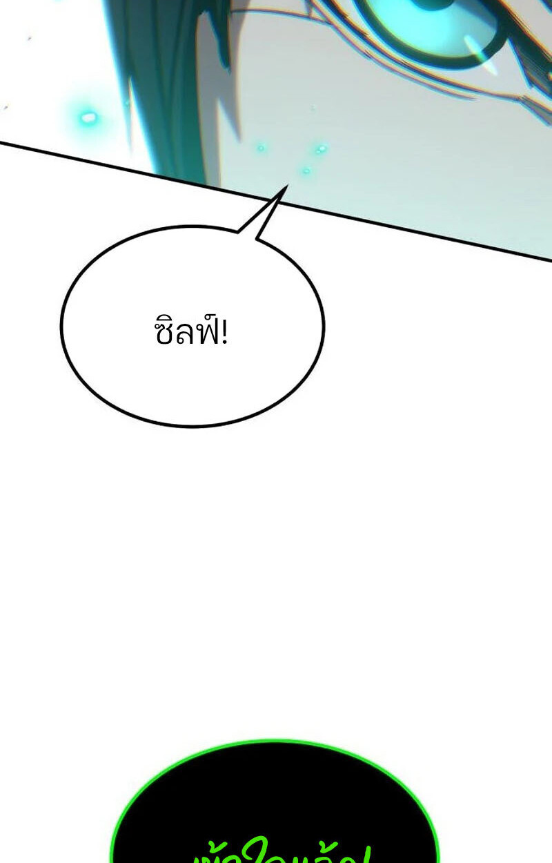 Expelled Hero Is Too Strong ฮีโร่ผู้แข็งแกร่งถูกไล่ออกจากกิลด์อันดับหนึ่ง ตอนที่ 50 หน้า 99