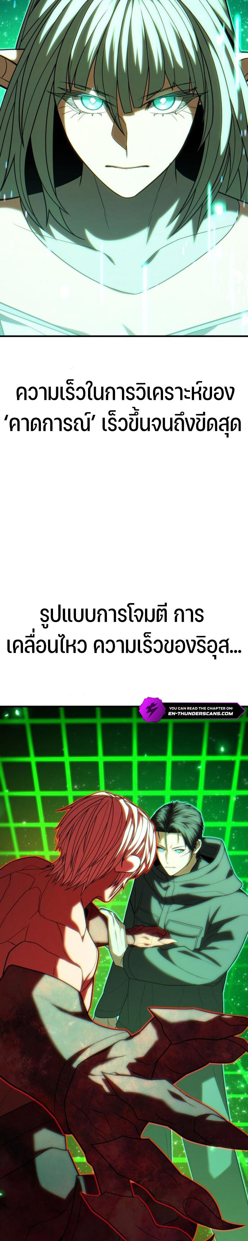 Expelled Hero Is Too Strong ฮีโร่ผู้แข็งแกร่งถูกไล่ออกจากกิลด์อันดับหนึ่ง ตอนที่ 51 หน้า 10