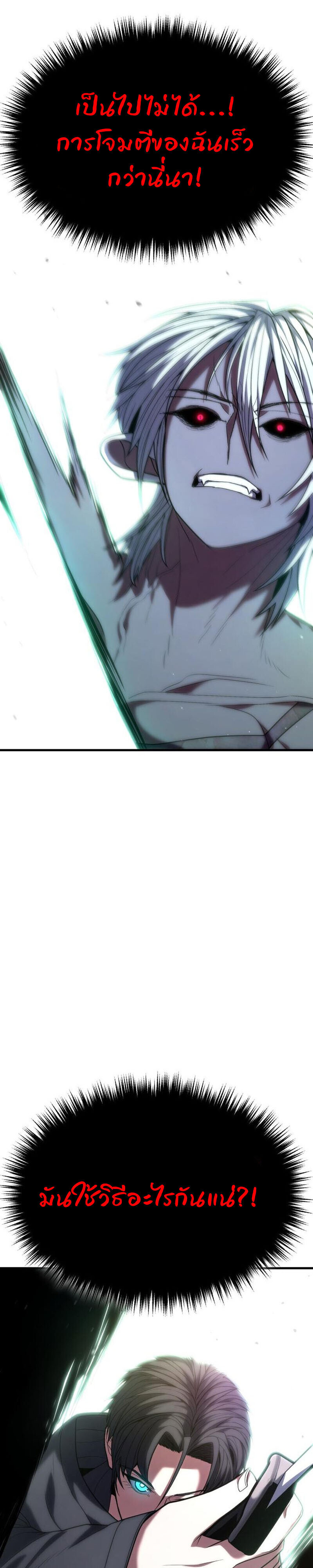 Expelled Hero Is Too Strong ฮีโร่ผู้แข็งแกร่งถูกไล่ออกจากกิลด์อันดับหนึ่ง ตอนที่ 51 หน้า 13