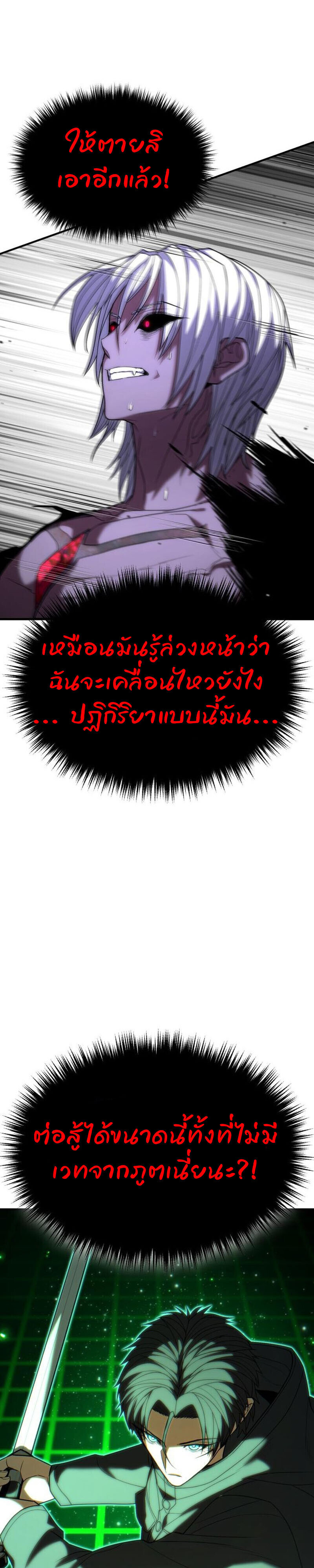 Expelled Hero Is Too Strong ฮีโร่ผู้แข็งแกร่งถูกไล่ออกจากกิลด์อันดับหนึ่ง ตอนที่ 51 หน้า 17