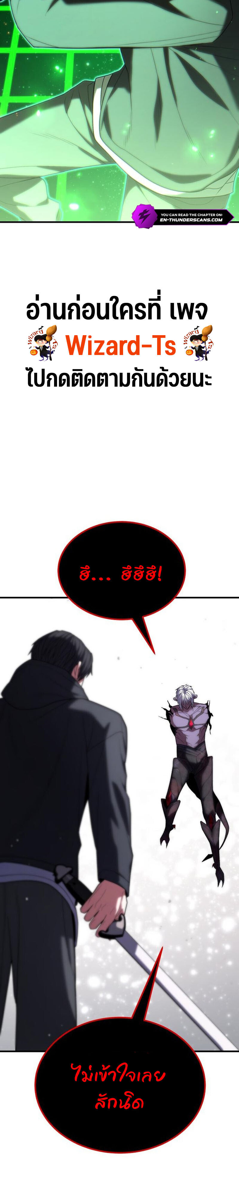Expelled Hero Is Too Strong ฮีโร่ผู้แข็งแกร่งถูกไล่ออกจากกิลด์อันดับหนึ่ง ตอนที่ 51 หน้า 18