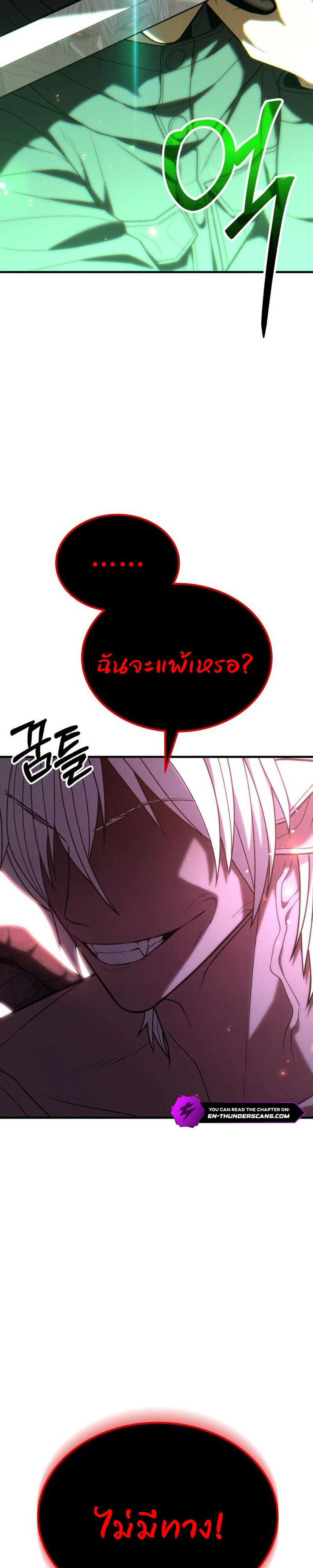 Expelled Hero Is Too Strong ฮีโร่ผู้แข็งแกร่งถูกไล่ออกจากกิลด์อันดับหนึ่ง ตอนที่ 51 หน้า 21