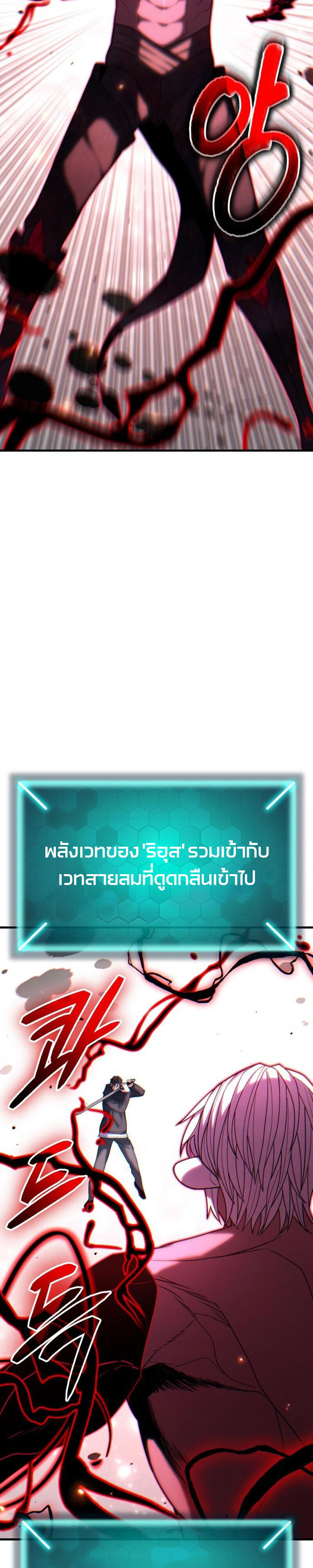 Expelled Hero Is Too Strong ฮีโร่ผู้แข็งแกร่งถูกไล่ออกจากกิลด์อันดับหนึ่ง ตอนที่ 51 หน้า 23