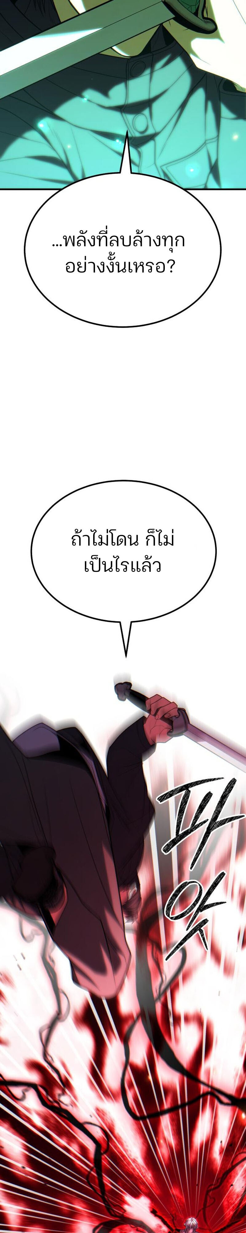 Expelled Hero Is Too Strong ฮีโร่ผู้แข็งแกร่งถูกไล่ออกจากกิลด์อันดับหนึ่ง ตอนที่ 51 หน้า 27
