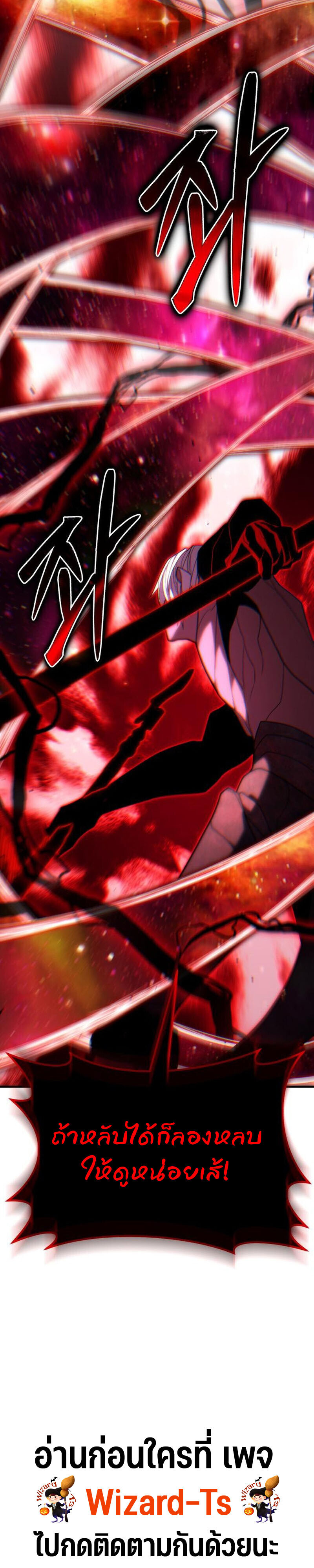Expelled Hero Is Too Strong ฮีโร่ผู้แข็งแกร่งถูกไล่ออกจากกิลด์อันดับหนึ่ง ตอนที่ 51 หน้า 29