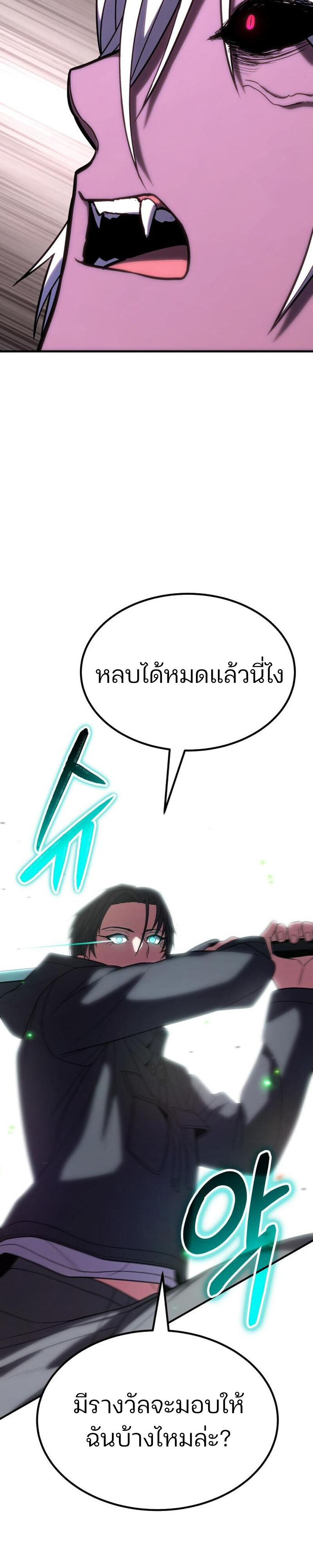 Expelled Hero Is Too Strong ฮีโร่ผู้แข็งแกร่งถูกไล่ออกจากกิลด์อันดับหนึ่ง ตอนที่ 51 หน้า 34