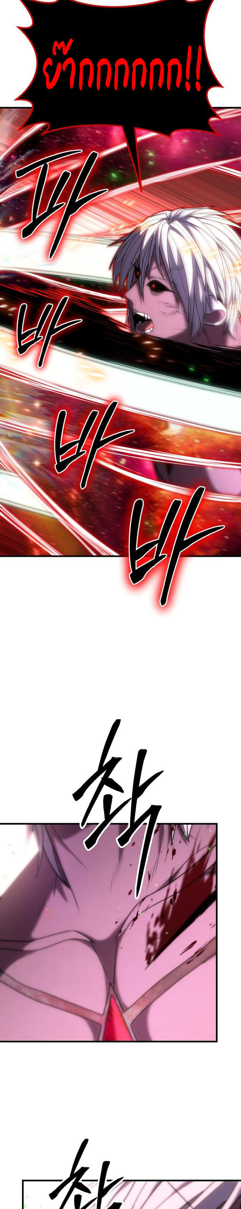 Expelled Hero Is Too Strong ฮีโร่ผู้แข็งแกร่งถูกไล่ออกจากกิลด์อันดับหนึ่ง ตอนที่ 51 หน้า 36