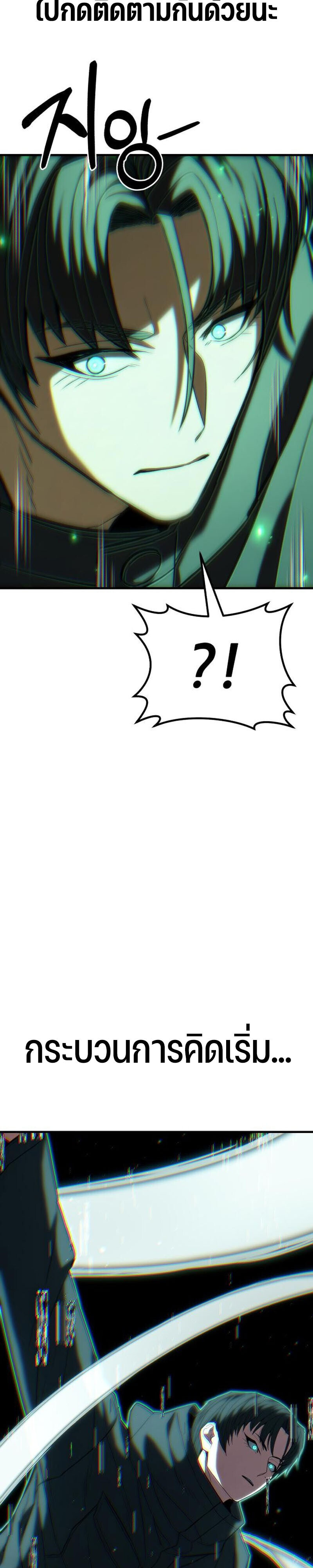 Expelled Hero Is Too Strong ฮีโร่ผู้แข็งแกร่งถูกไล่ออกจากกิลด์อันดับหนึ่ง ตอนที่ 51 หน้า 40