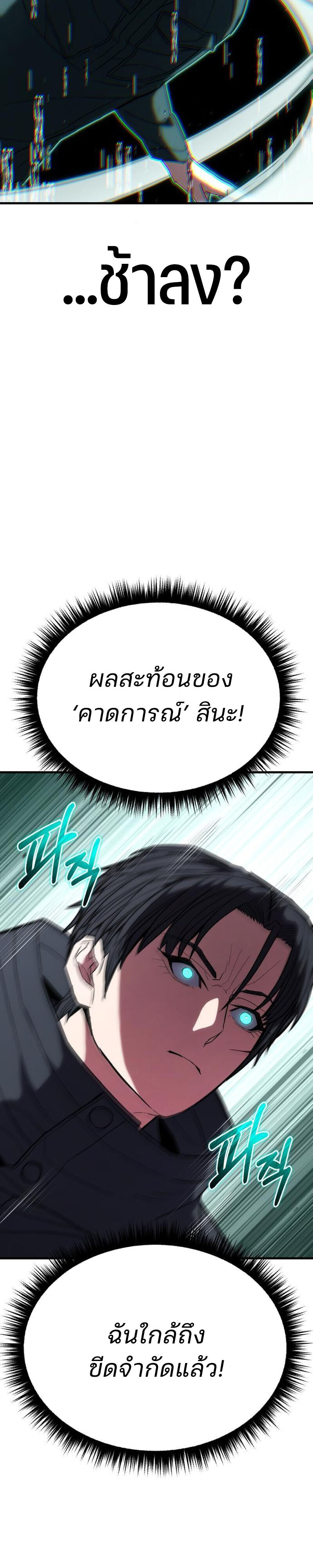 Expelled Hero Is Too Strong ฮีโร่ผู้แข็งแกร่งถูกไล่ออกจากกิลด์อันดับหนึ่ง ตอนที่ 51 หน้า 41