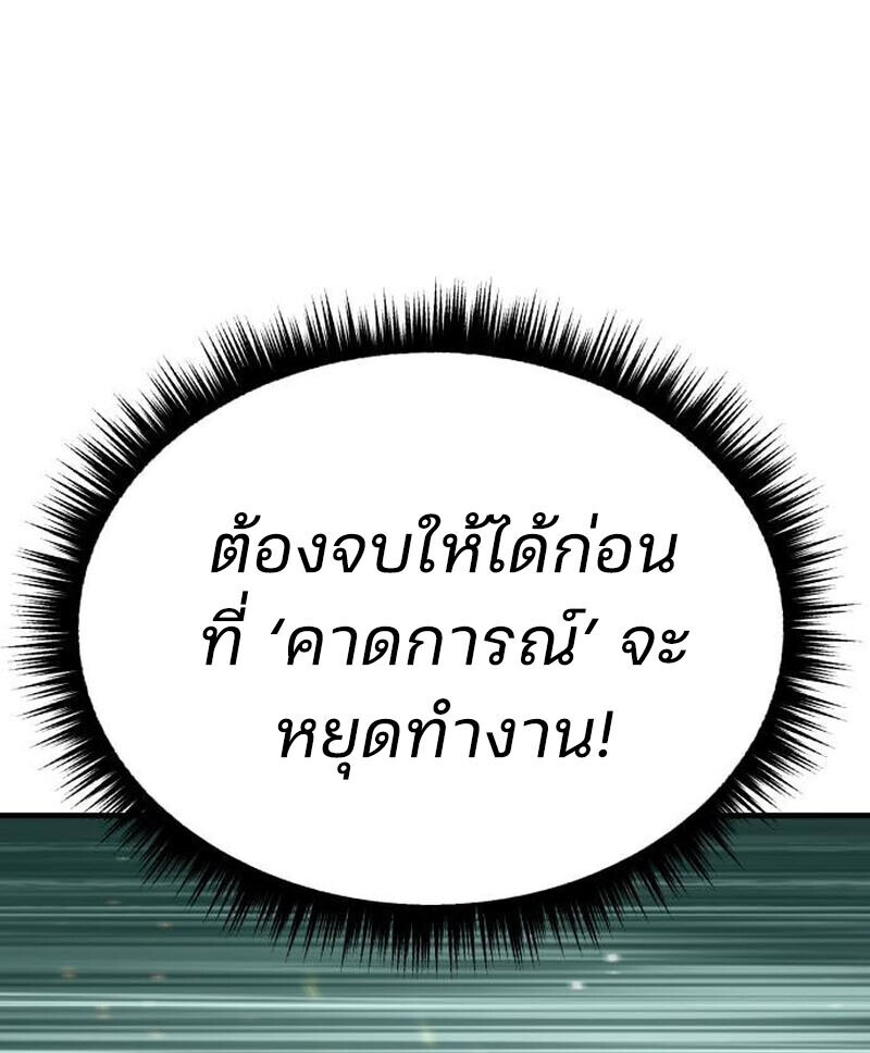 Expelled Hero Is Too Strong ฮีโร่ผู้แข็งแกร่งถูกไล่ออกจากกิลด์อันดับหนึ่ง ตอนที่ 51 หน้า 42