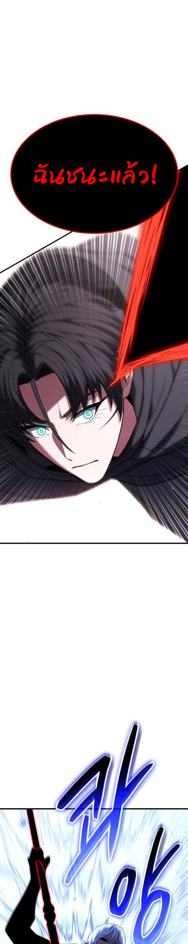 Expelled Hero Is Too Strong ฮีโร่ผู้แข็งแกร่งถูกไล่ออกจากกิลด์อันดับหนึ่ง ตอนที่ 51 หน้า 45