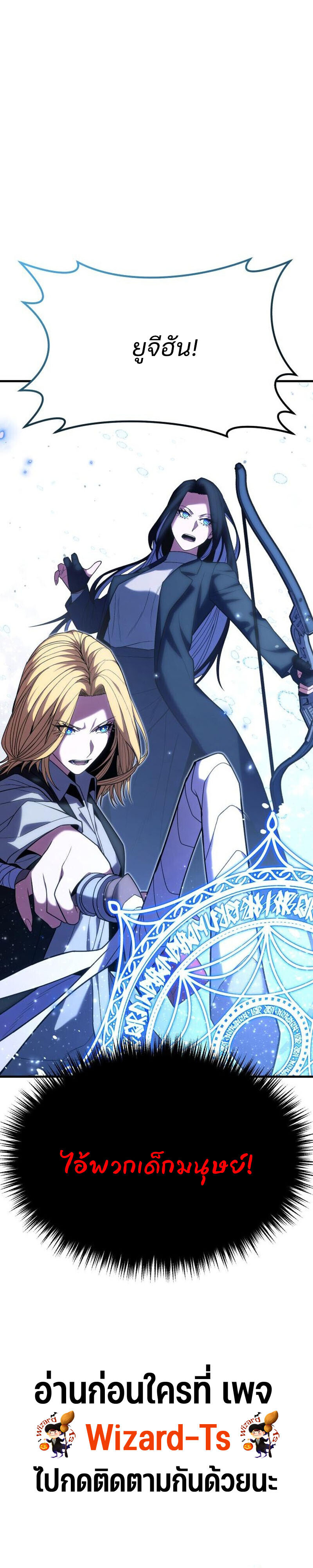 Expelled Hero Is Too Strong ฮีโร่ผู้แข็งแกร่งถูกไล่ออกจากกิลด์อันดับหนึ่ง ตอนที่ 51 หน้า 47