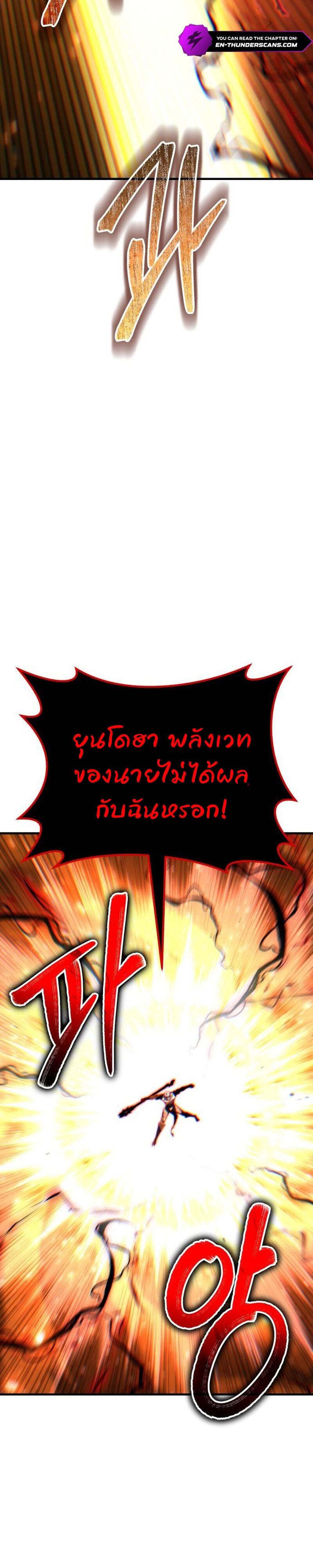 Expelled Hero Is Too Strong ฮีโร่ผู้แข็งแกร่งถูกไล่ออกจากกิลด์อันดับหนึ่ง ตอนที่ 51 หน้า 54